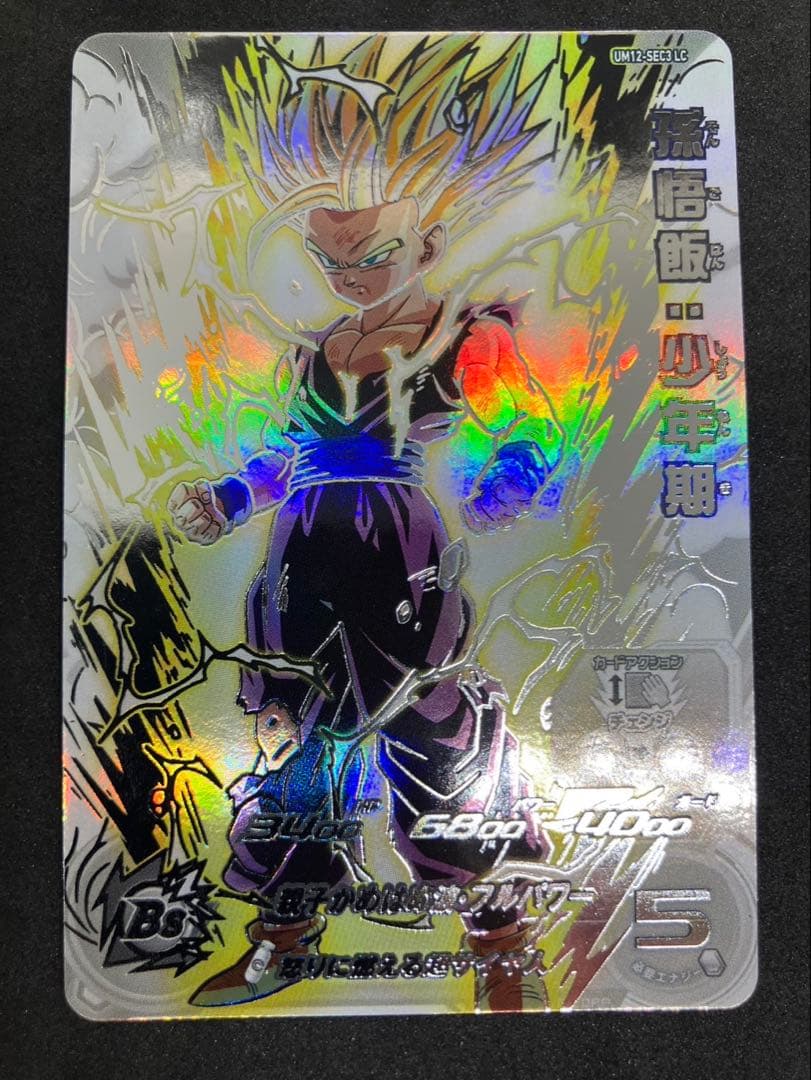 um12-sec3 lc 孫悟飯:少年期　ドラゴンボールヒーローズ