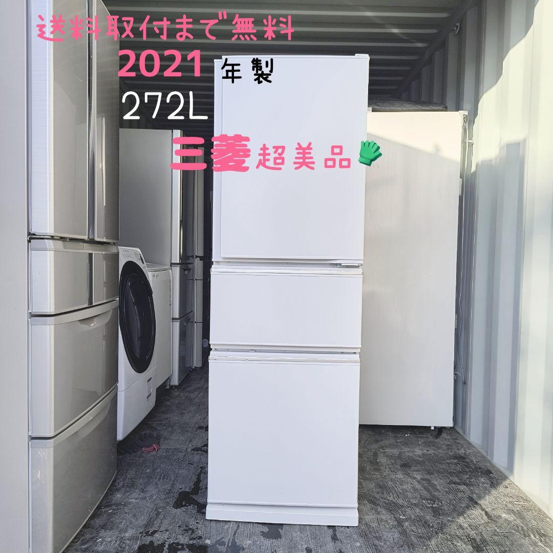 運搬取付無料！シンプルホワイト・純正三菱の冷蔵庫！完全動作品・美品