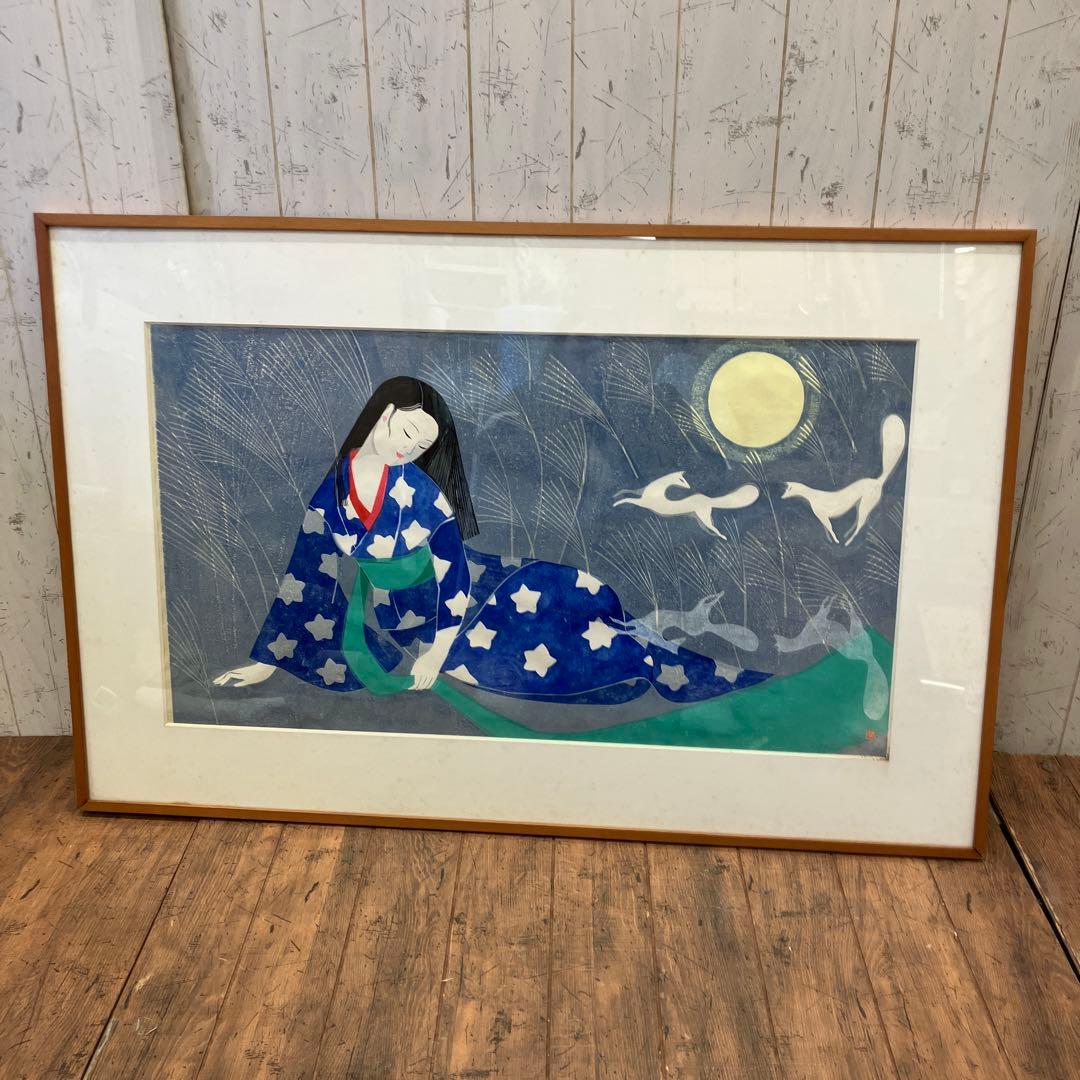 阿部笙子作 日本画 女性 着物 月 狐 木版 版画 アート 美術 芸術 額縁