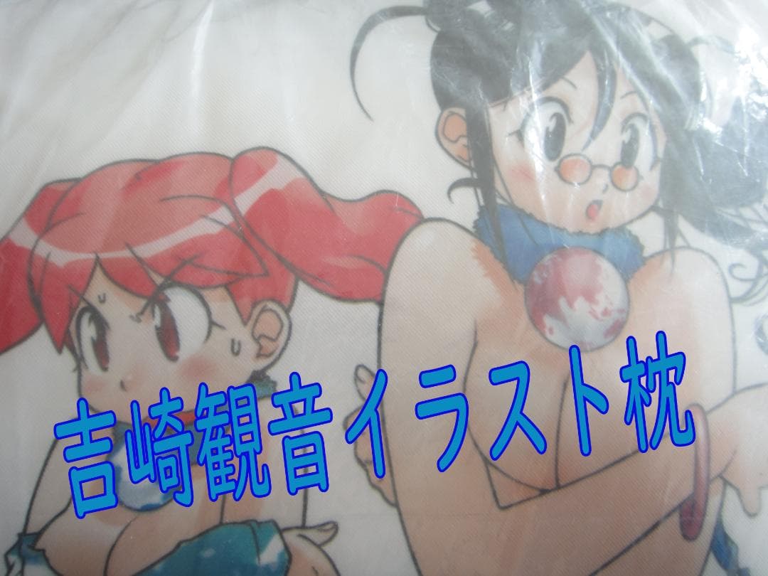 吉崎観音イラスト枕　ケロロ軍曹　日向夏美＆日向秋　抱き枕クッション