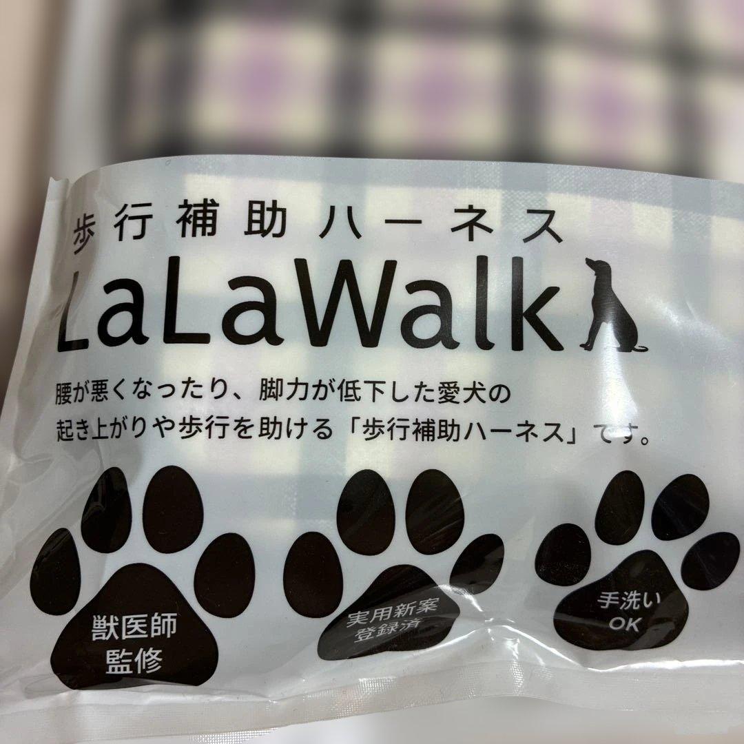 新品未開封　LaLaWalk 歩行補助ハーネス