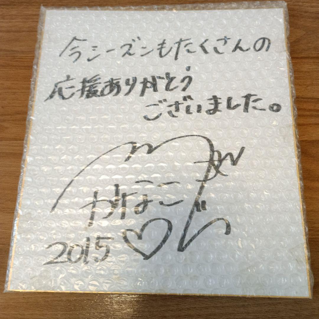 村上佳菜子選手の直筆サイン色紙