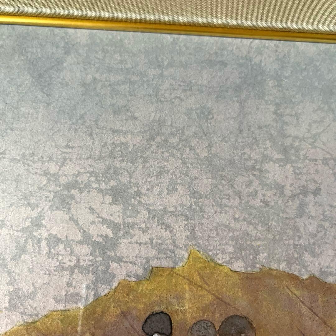 郷倉和子　山の幸　仁科一恵堂