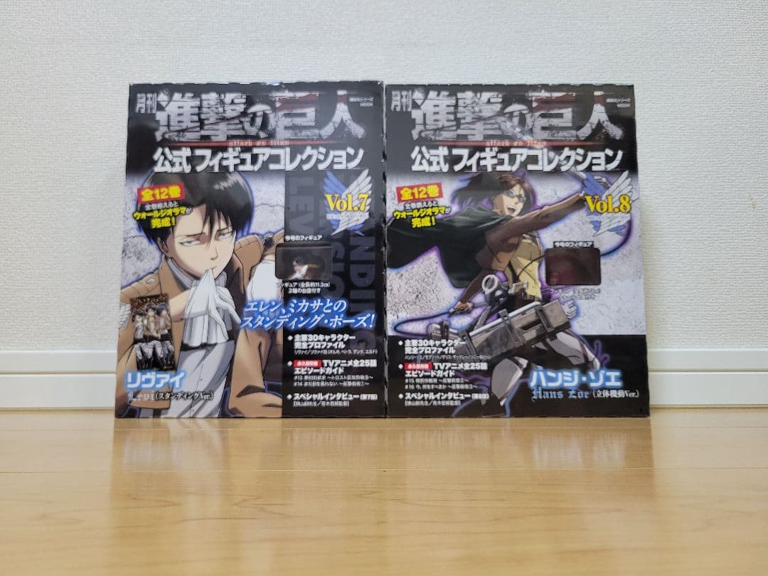 【未開封有】進撃の巨人 公式フィギュアコレクション 全12巻セット