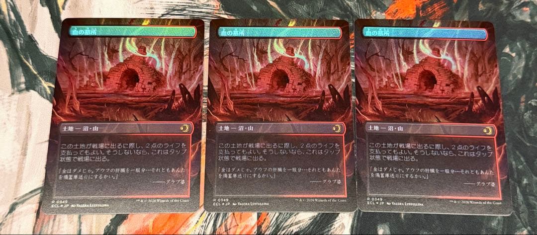 【早い者勝ち】FOIL 血の墓所 両面ショックランド 日本語 3枚 ボーダーレス