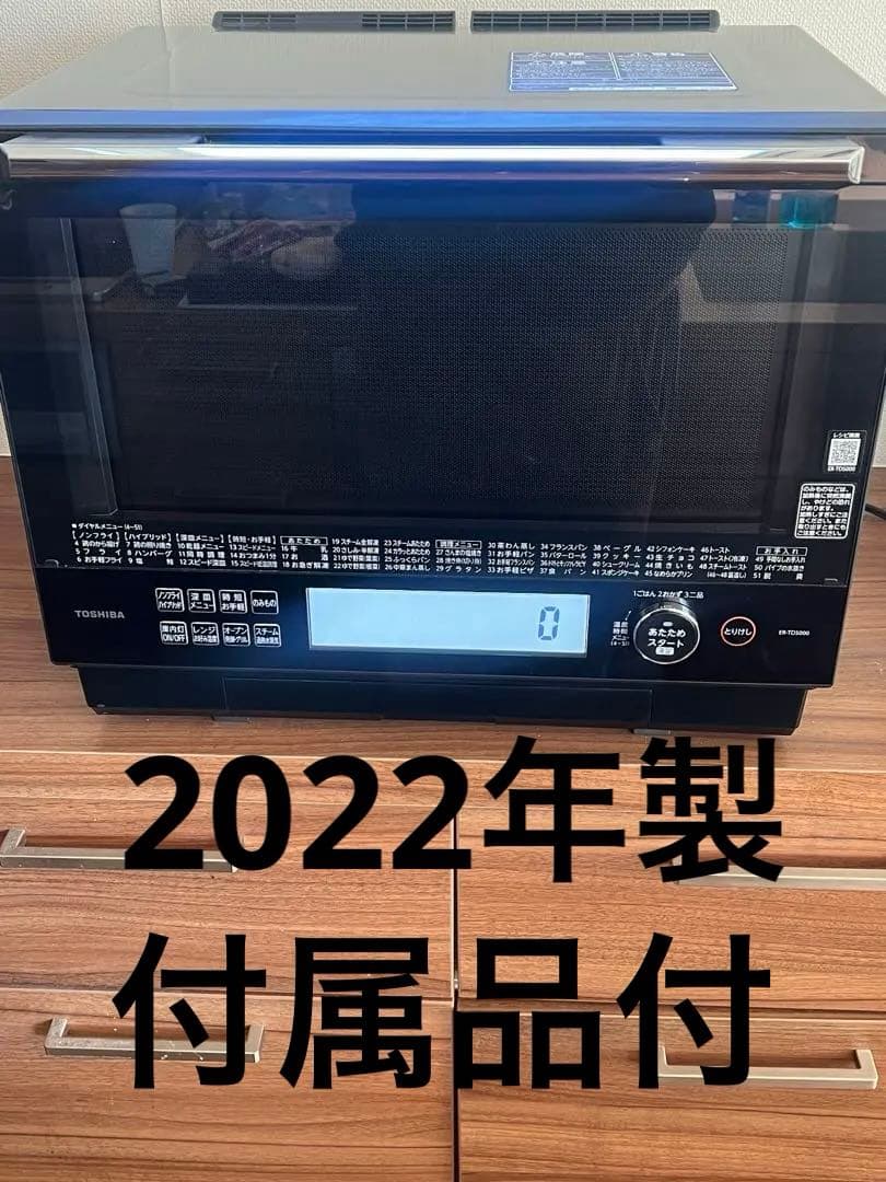 東芝 ER-TD5000-K 過熱水蒸気オーブンレンジ ブラック