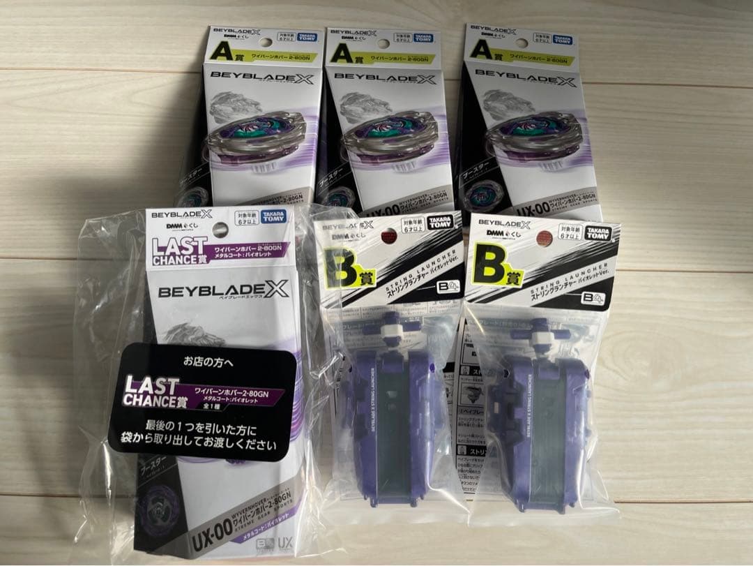 ベイブレードx DMMくじ　1番くじ　A賞、B賞、ラストワン賞まとめ売り