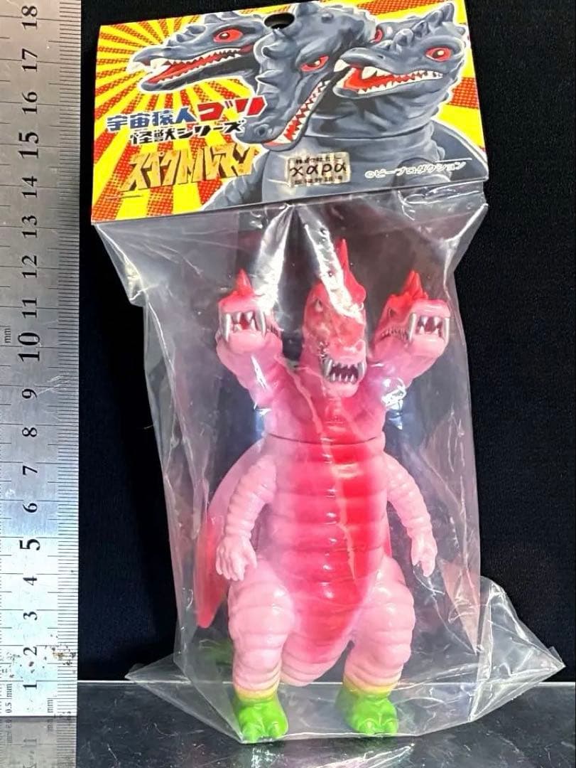 ■三つ首竜 ソフビ 限定品 / 宇宙猿人ゴリ対スペクトルマン