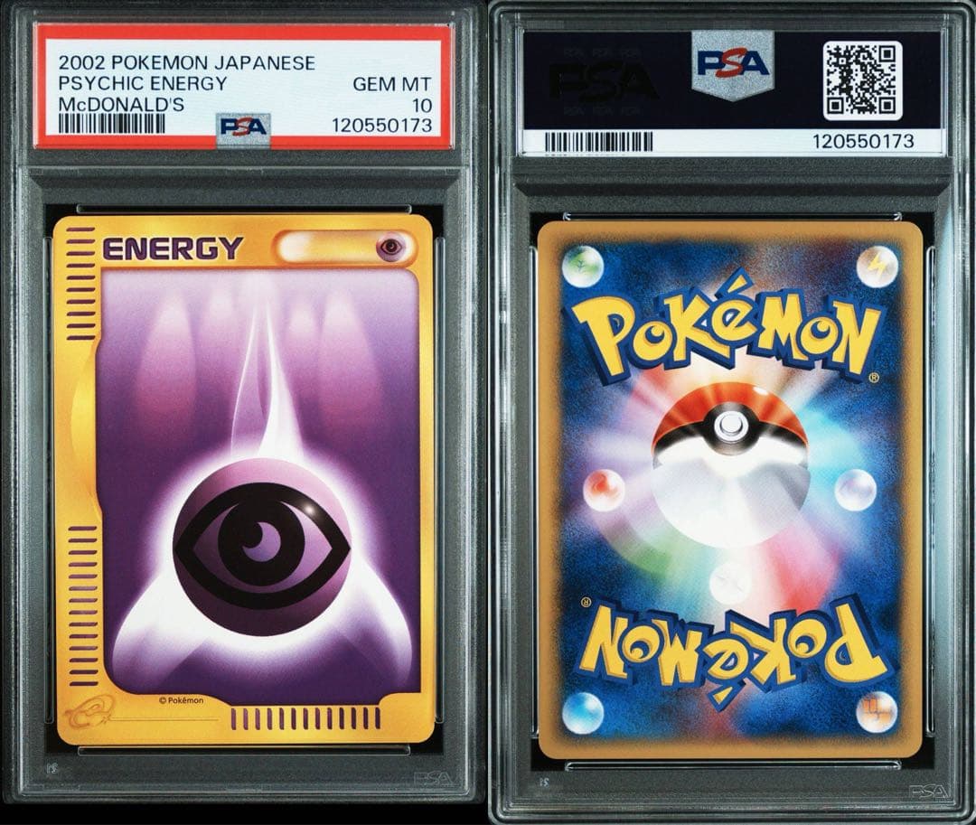 【psa10】基本エネルギー　マクドナルド　eカード 6種6連番【鬼希少】