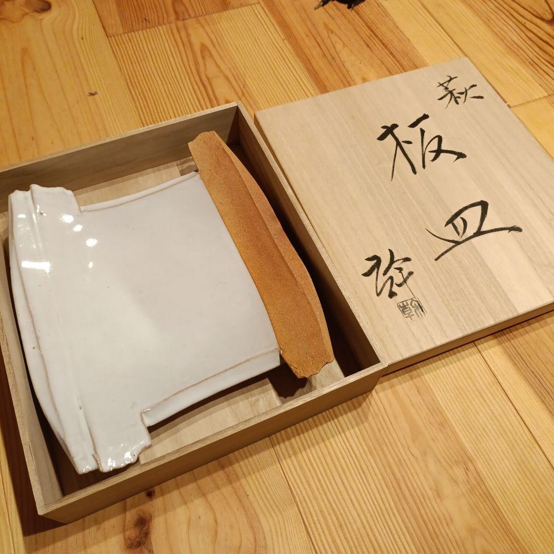 萩焼 板皿 大皿 ウチムラ工房 内村幹雄