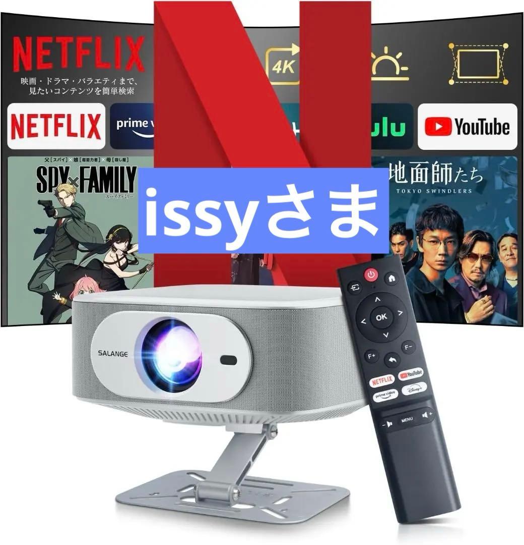 issyさま　　 【2025年最新・公式認証】ホームプロジェクター 小型