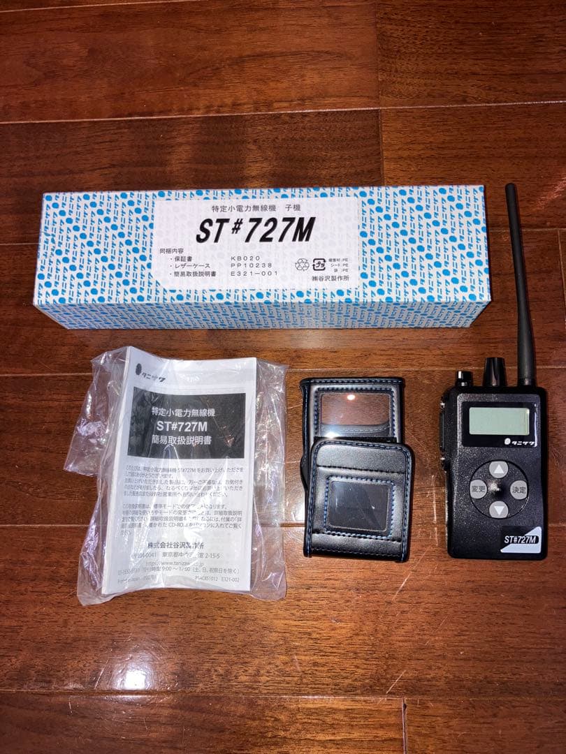あぽ 新品未使用品　谷沢製作所 ST#727M 特定小電力無線機