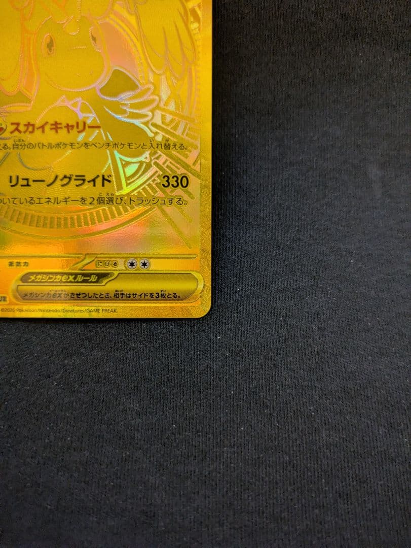 【極美品/PSA推奨】メガカイリューex MUR 金色ワンオーナー 豪華おまけ付