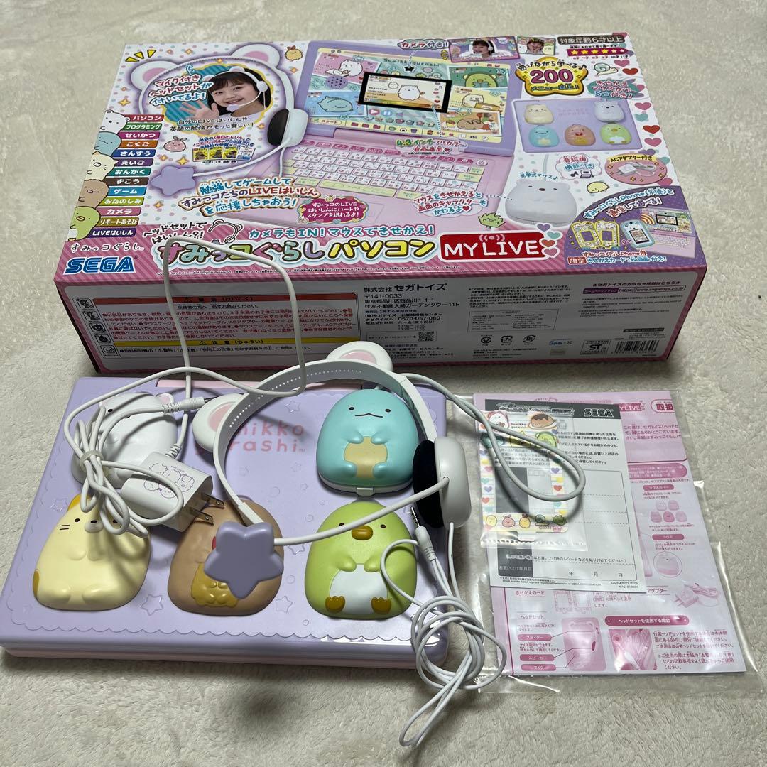 SEGA すみっコぐらし パソコン