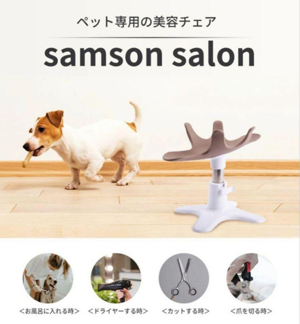 SamsonSalon サムソンサロン⭐︎ワンちゃん爪切り　トリミング