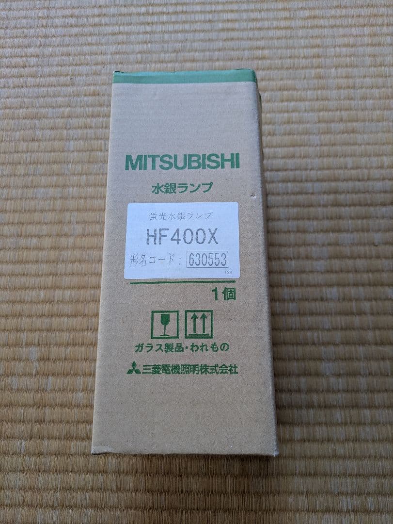 三菱電機 水銀ランプ HF400X