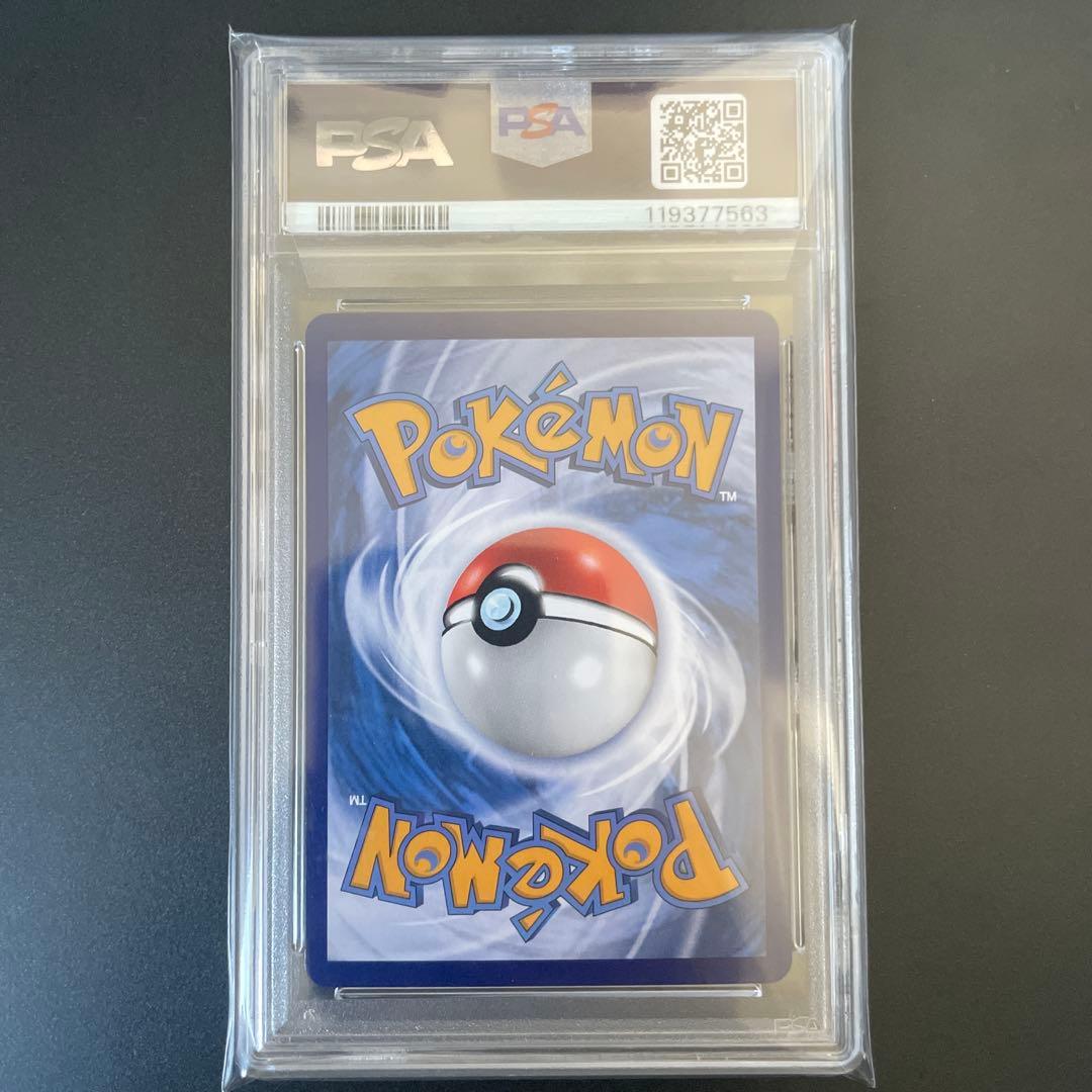 シ*平様 ブラッキー　中国　psa10