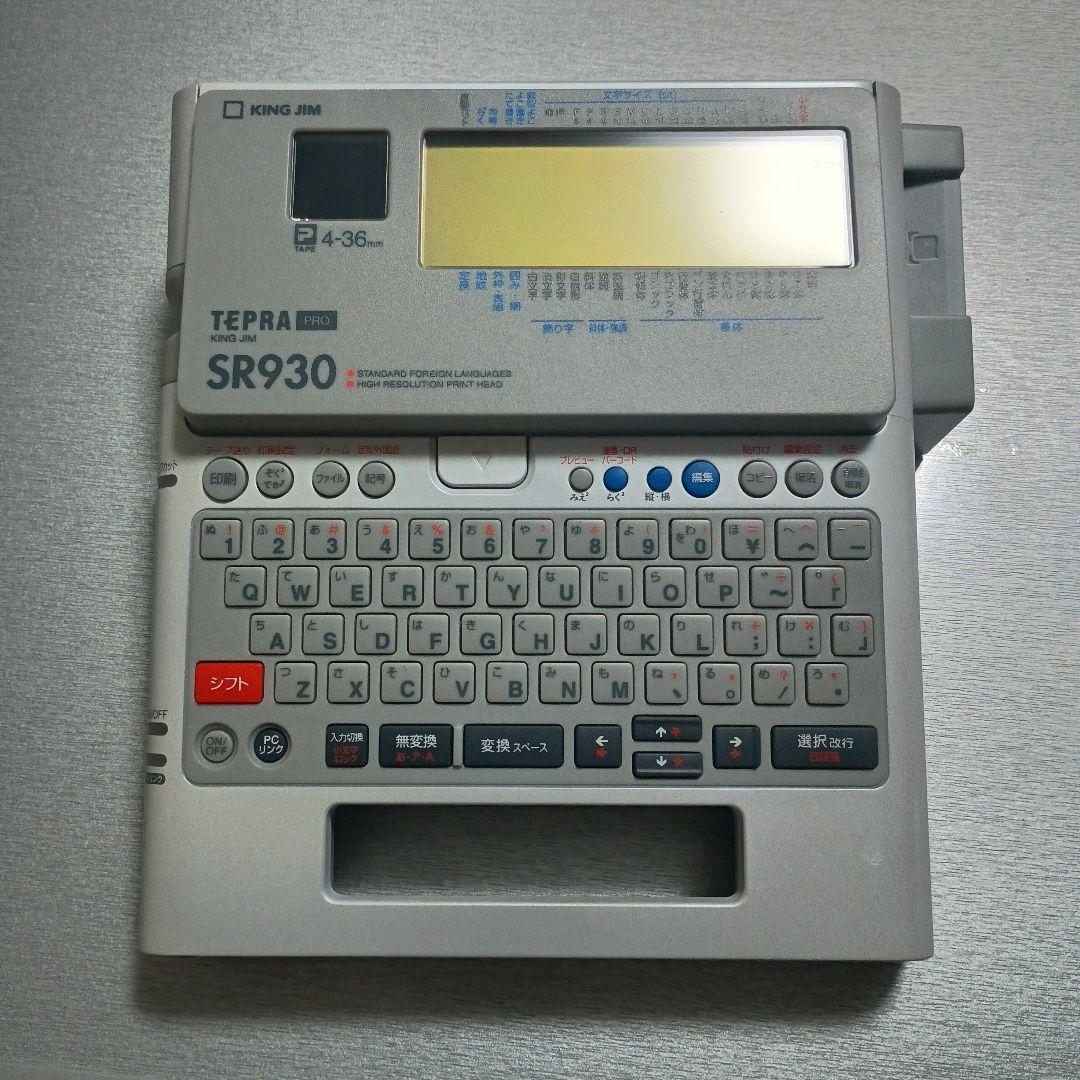 オフィス用品 KING JIM SR930