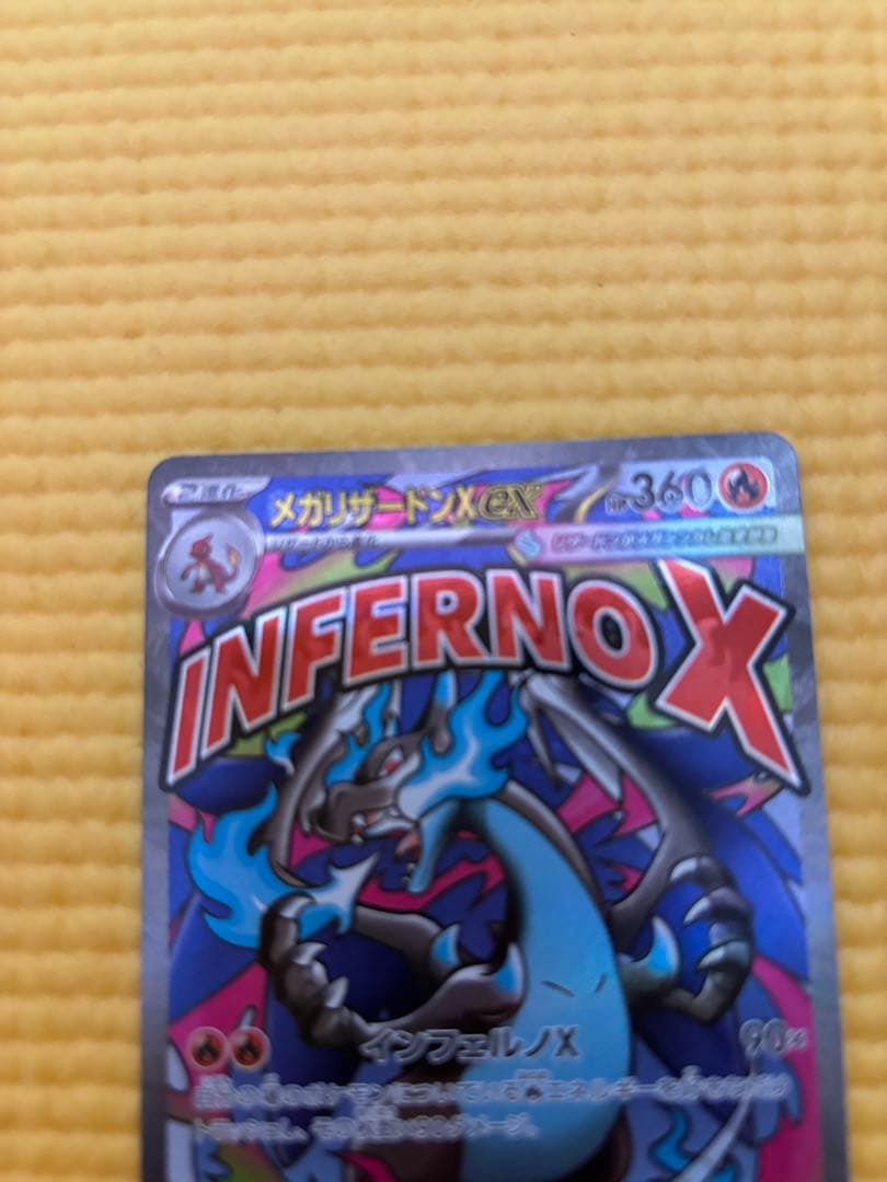 メガリザードンX ex MA 中国語エラーカード