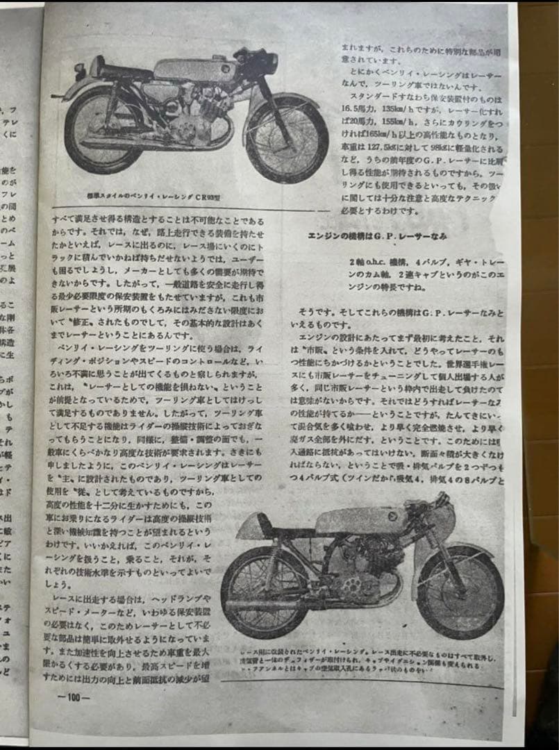 価格変更 1/10 エブロ ホンダ CR93 street 絶版未展示品