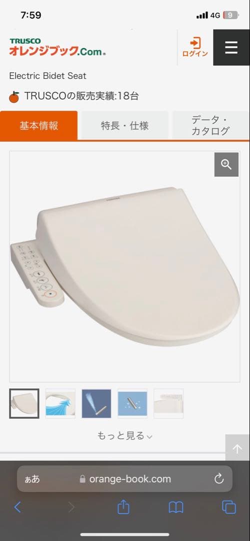 東芝　SCS-TL2 パステルアイボリー