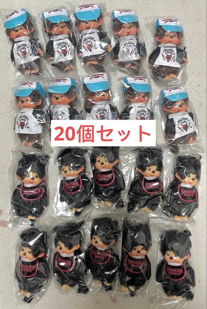 新品未使用 モンチッチ キーチェーン ストレンジャーシングス コラボ