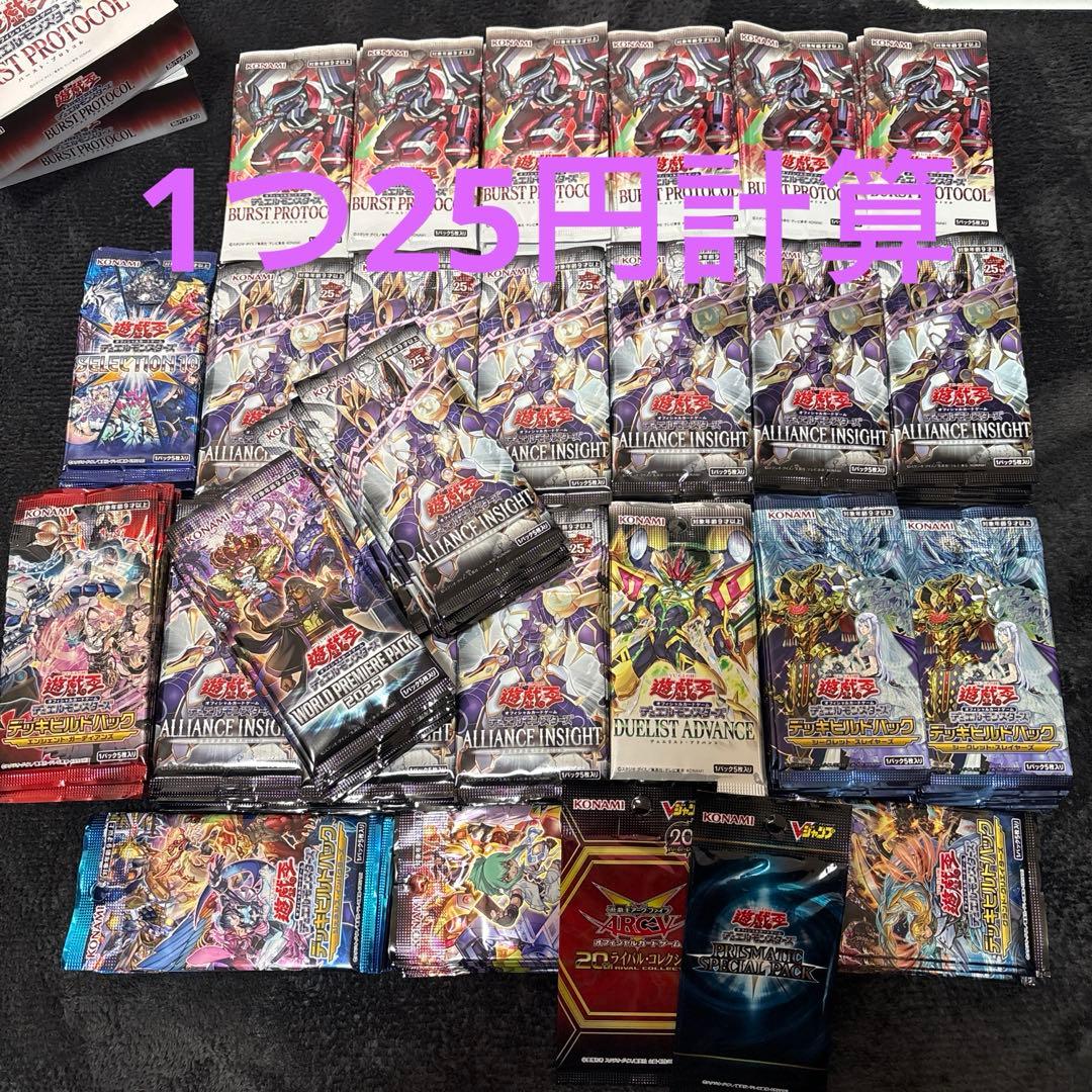 遊戯王　未開封パック447パックまとめ売り　　サーチ済みです！