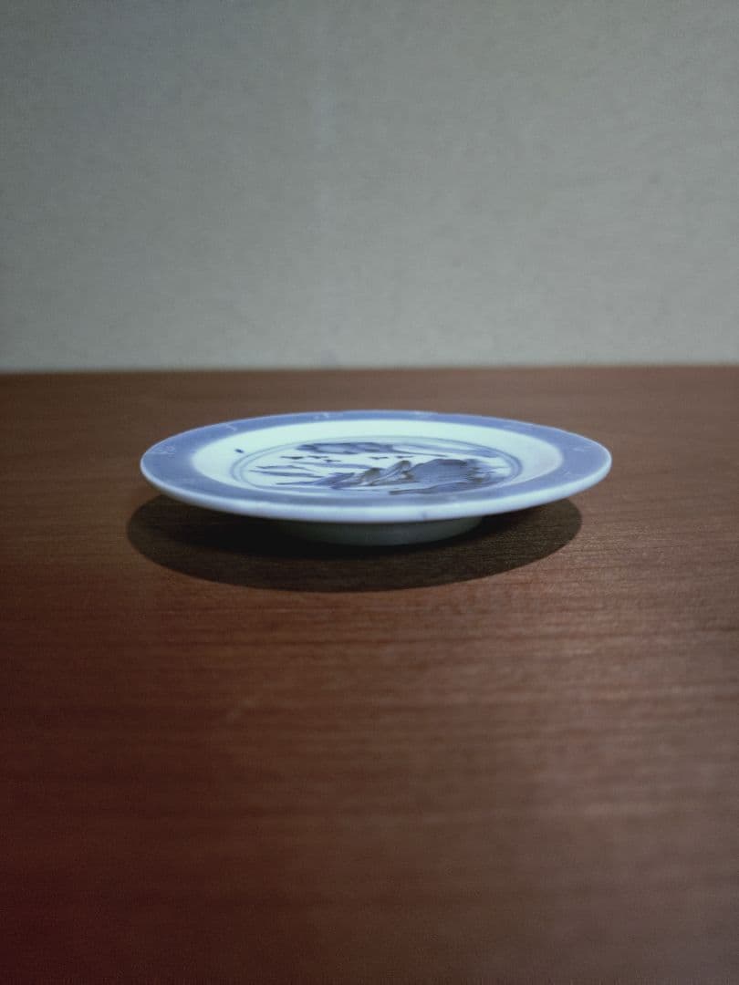 古伊万里 染付 文字入り 山水紋 豆皿 手塩皿