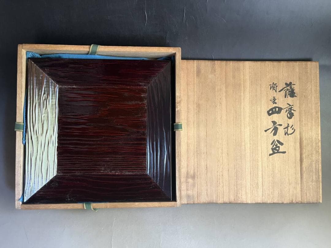 盆■薩摩杉 四方盆 八世西村象彦 平安 漆器 菓子器 菓子鉢 時代物 骨董品■