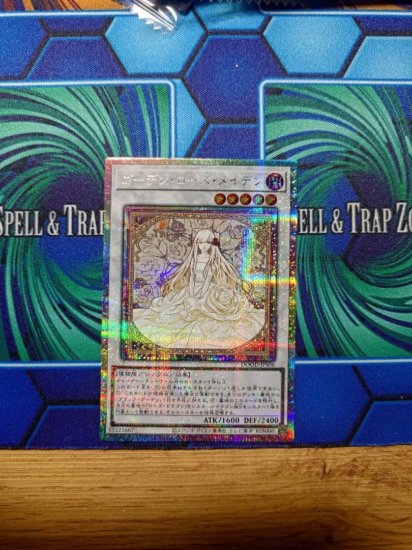 カーデンローズメイデン