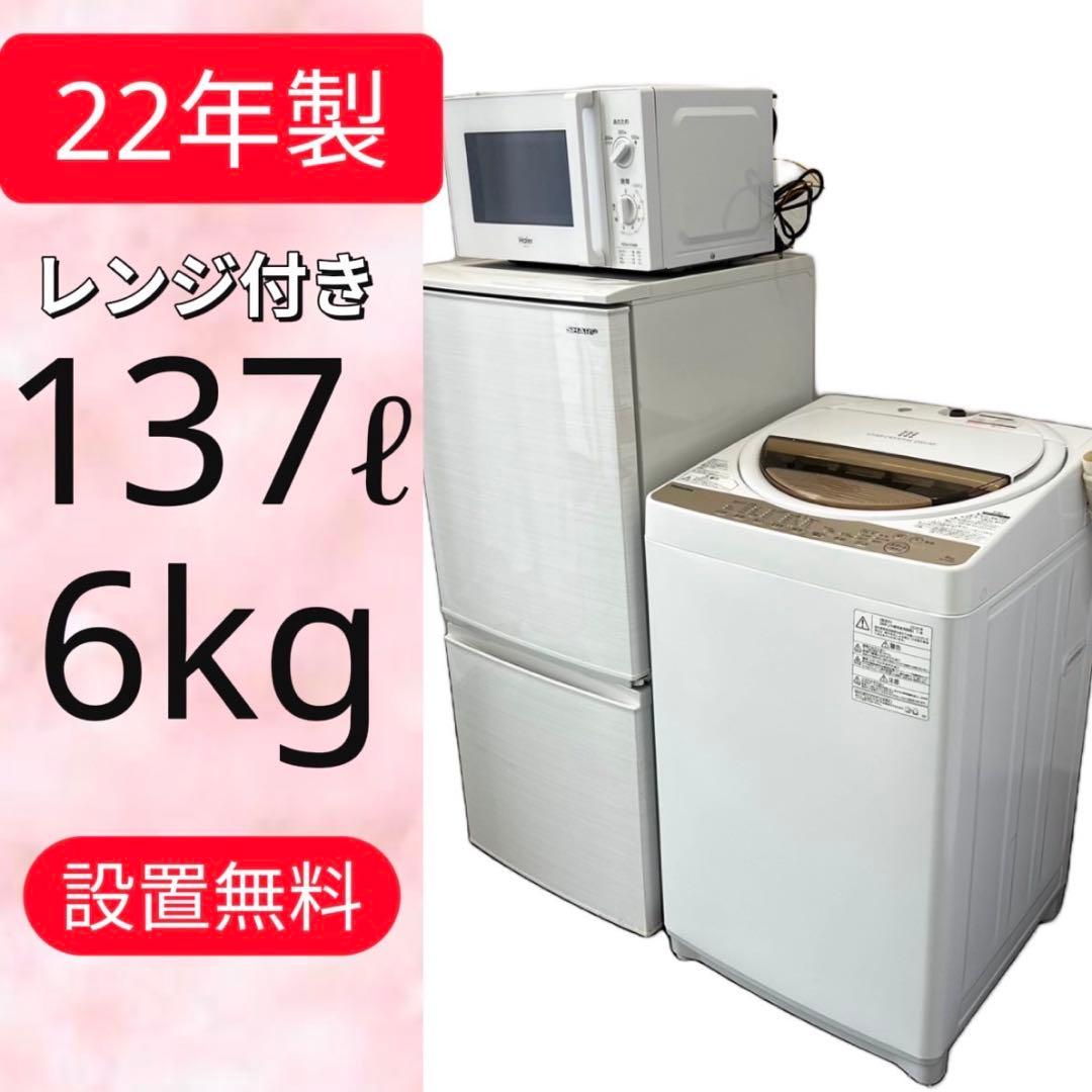 487⭕️洗濯機　冷蔵庫　電子レンジ　一人暮らしセット　中古　安い　設置無料