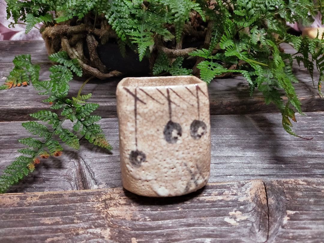 ♥絵志野　ぐい呑み　桐箱付き　㉒　志野　ぐい飲み　骨董品