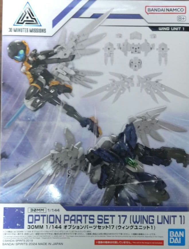 30MM⑥ プレバン プラモデル セット