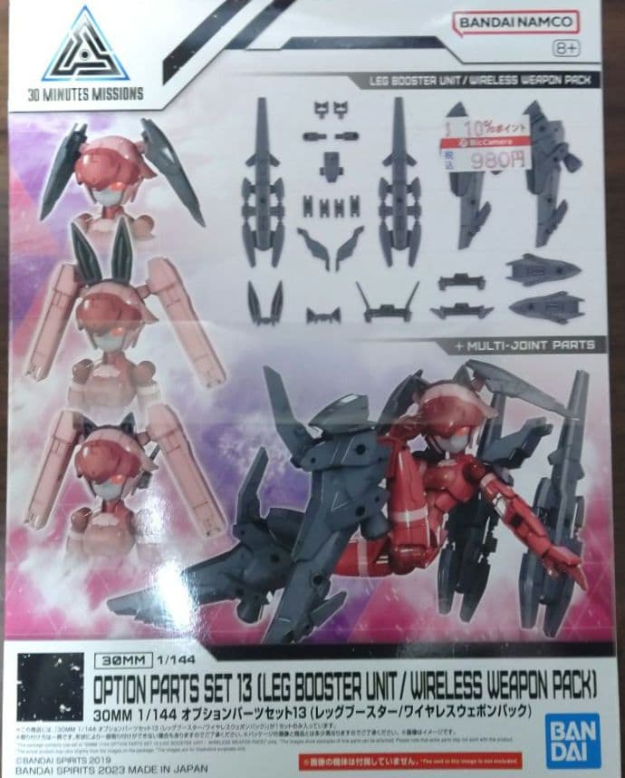 30MM⑥ プレバン プラモデル セット