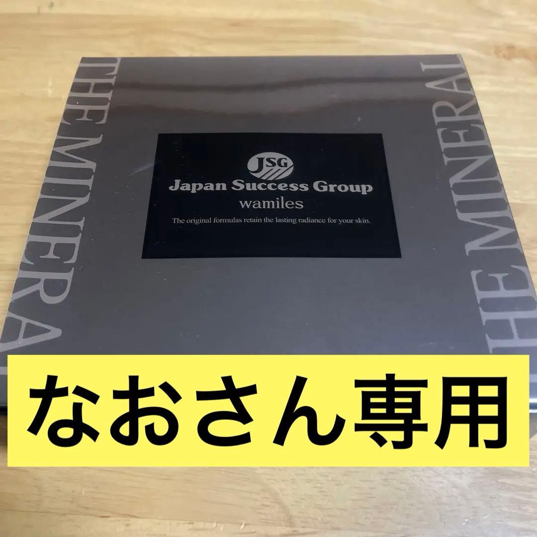 新品未使用品 ワミレス ザ ミネラル コレクション 石けん 洗顔料 スキンケア