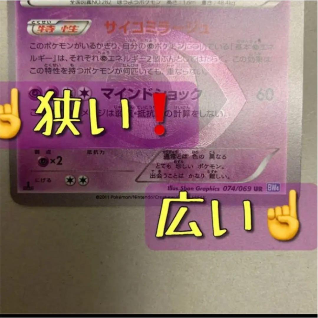 【レア出品】サーナイト UR 枠ずれ　エラーカード　1ED