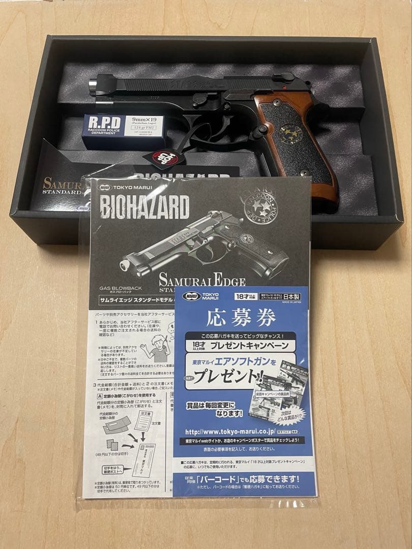 東京マルイ SAMURAI EDGE Hi-Grade TYPEガスガン