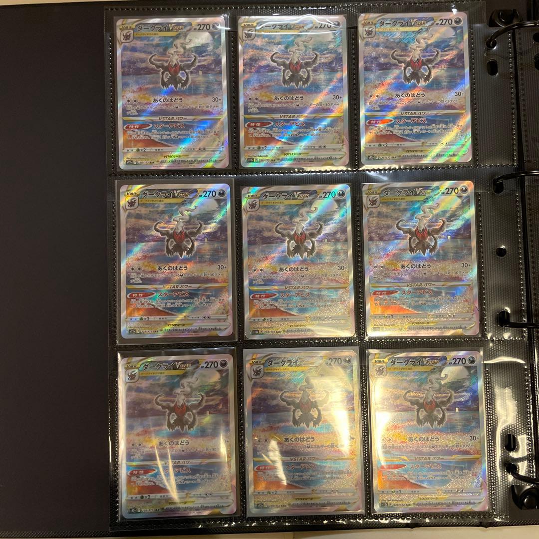 【18枚セット】ダークライVSTAR SAR S12a VSTARユニバース