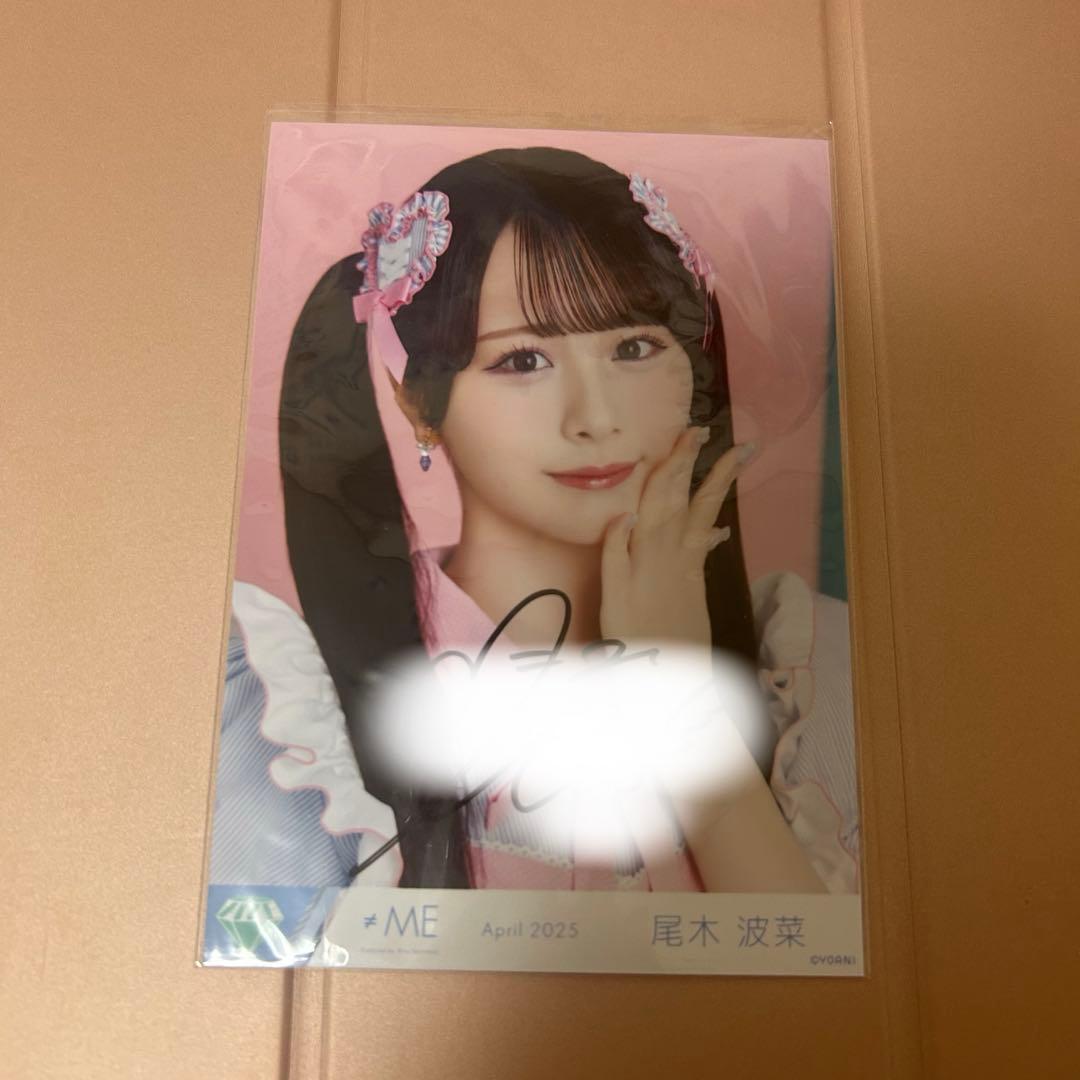 尾木波菜　ノイミー　直筆サイン　生写真　ヨリ