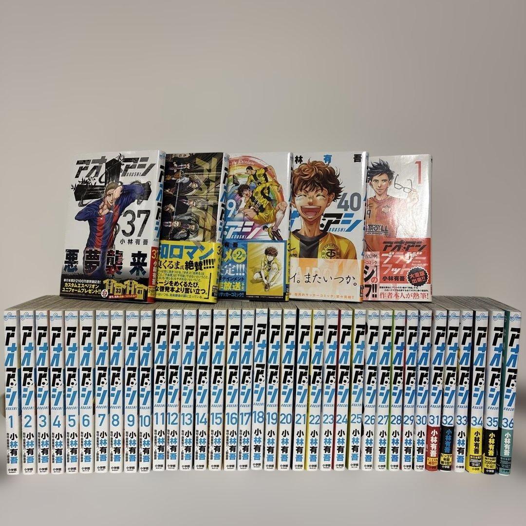 アオアシ 全40巻セット＋アオアシブラザーフット1巻