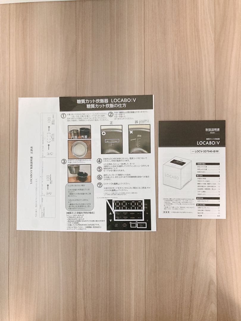 【美品】LOCABO :V糖質カット炊飯器 (糖質カット5合炊き)