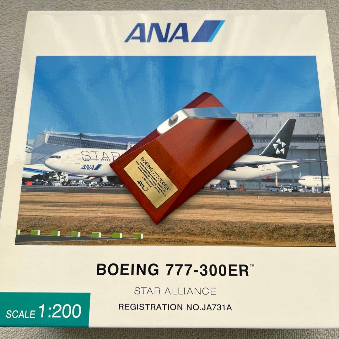 【最終値下げ】全日空商事　ANA　JA731A　NH20086
