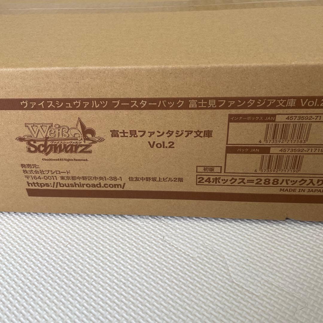 富士見ファンタジア文庫vol.2 1カートン