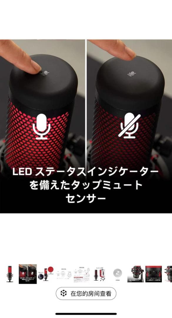 HyperX QuadCast コンデンサーマイク ＆卓上マイクスタンド　セット