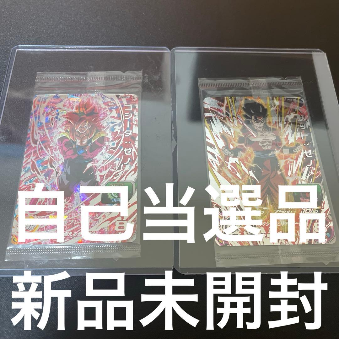 【未開封】ドラゴンボールヒーローズ ゴジータゼノ ベジットゼノ