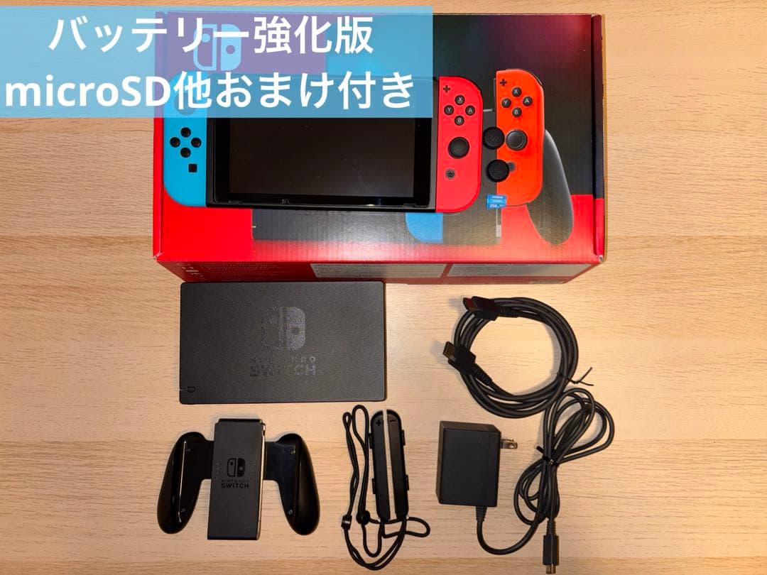 バッテリー強化版　SDカード付　Nintendo Switch 本体