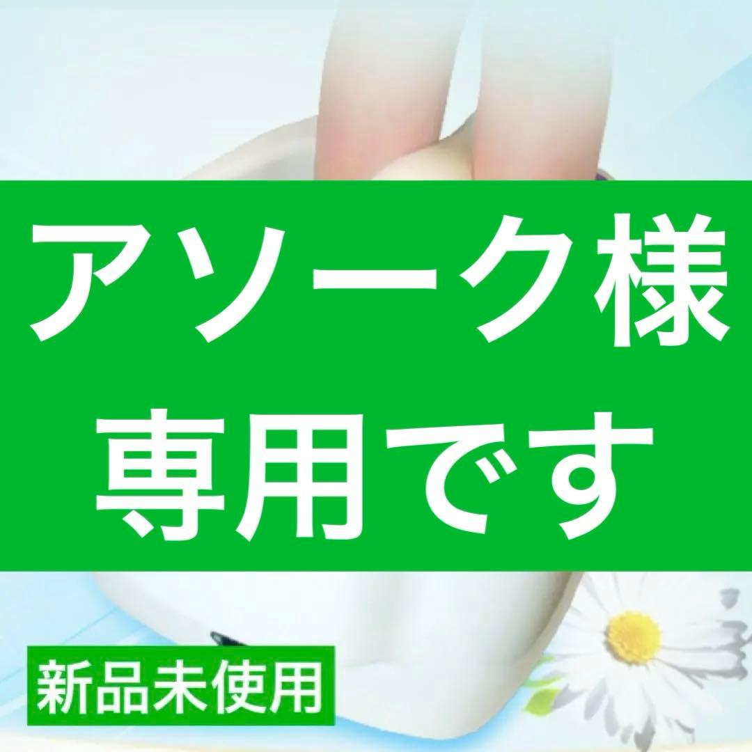アソーク【新品未使用】ゴッドクリーナーゴールド★サロン仕様タイプ★