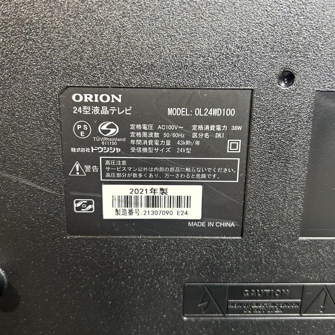 ORION 液晶テレビ OL24WD100 24V型 2021年製 C190