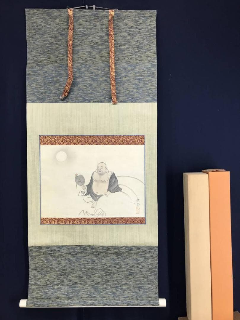 真作/中山秋湖/月見布袋図/七福神の一人/人物図/横物/名家伝来/AE-169