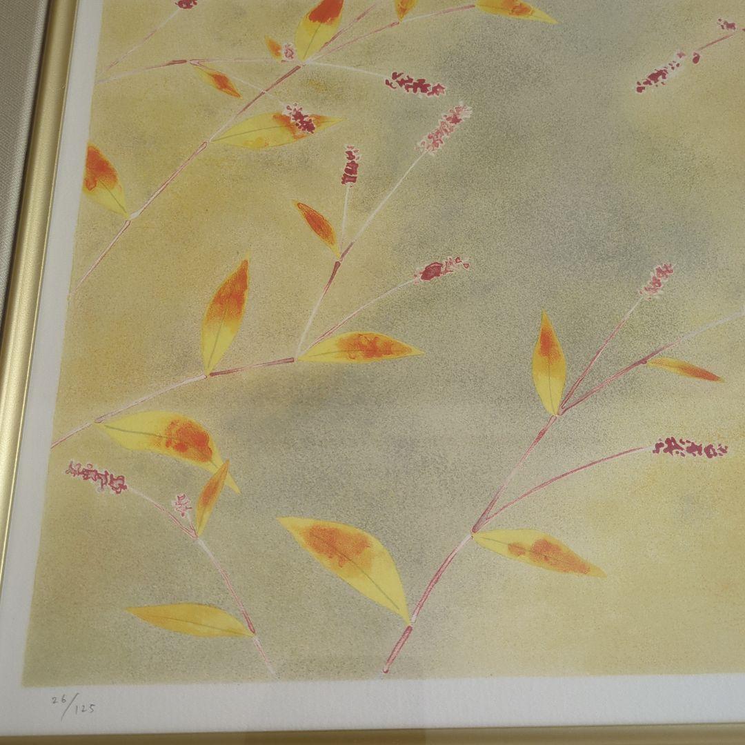 上村松篁「花鳥四季・秋」リトグラフ 額装